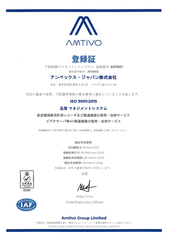 ISO2025